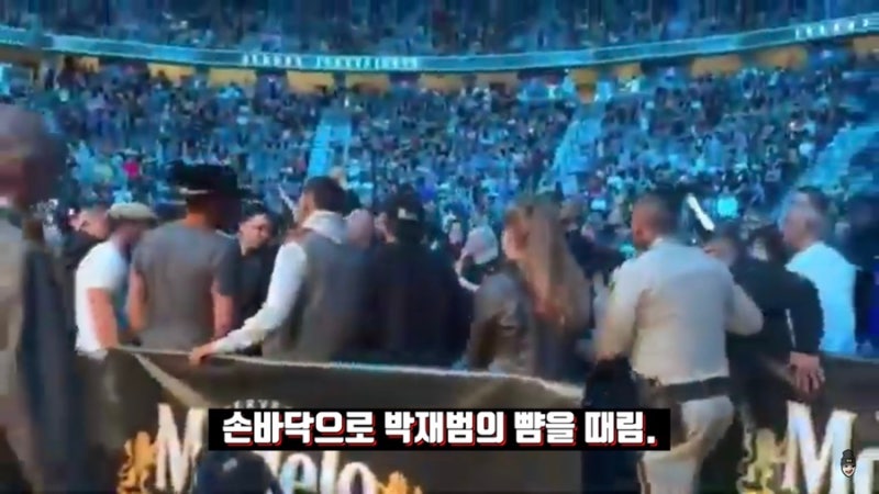 박재범! UFC 페더급 선수에게 뺨 맞다.. (오르테가 도발 이유와 폭행 이유)