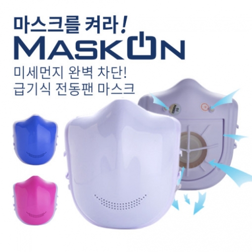 손세정제, 마스크 : 에어큐 공기청정 전동 팬마스크 마스콘 성인용 화이트 1box : 코로나19 대책 손세정제, 마스크 : 에어큐 공기청정 전동 팬마스크 마스콘 성인용 화이트 1box : 코로나19 대책
