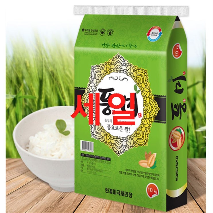 풍미 2019년산 햅쌀 풍요로운 쌀 백미 ︎ 03월 8% 세일! 대단한 이슈네요