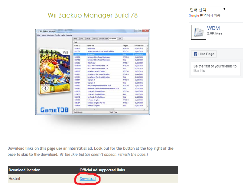 Wii Backup Manager WBFS를 ISO로 변환시키기 : 네이버 블로그