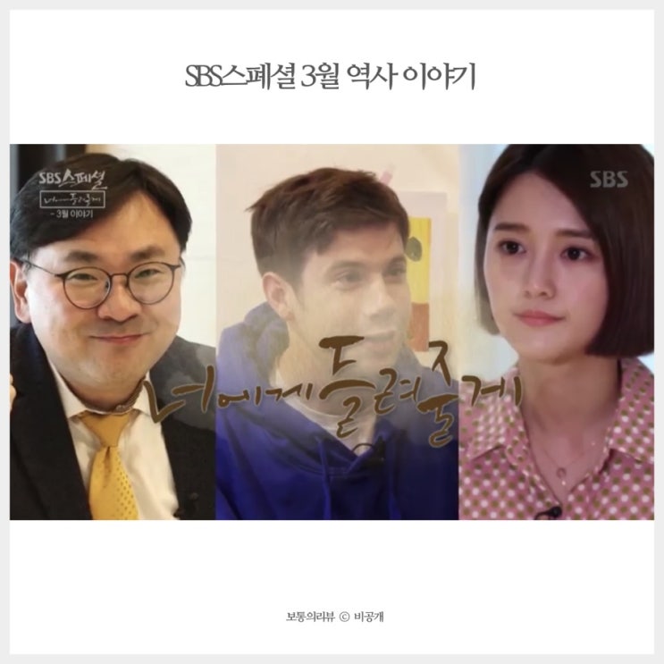 sbs스폐셜 정인숙 피살사건 기생관광 잊지말아야할 역사 이야기