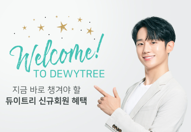  듀이트리 아쿠아 콜라겐 펩타이드 멀티크림군인(PX꿀템!, 꼭사세요!,건성용 아이템추천,피부관리,남자,여자)