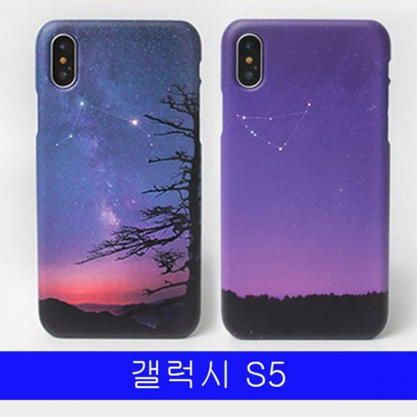   갤럭시 S5 new별자리 YN하드 G900 케이스 보랏빛밤하늘 없음