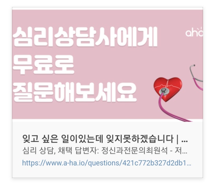  [심리상담]나쁜 기억 잊으려면