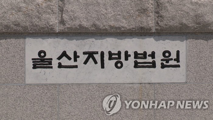 산재 신고 대신 회삿돈으로 근로자 치료…법인·대표 벌금형 산재 신고 대신 회삿돈으로 근로자 치료…법인·대표 벌금형