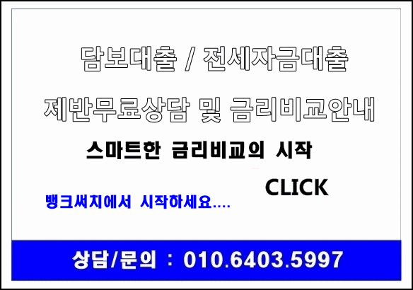 조정대상지역내 담보대출규제 내용 및 Q&A정리