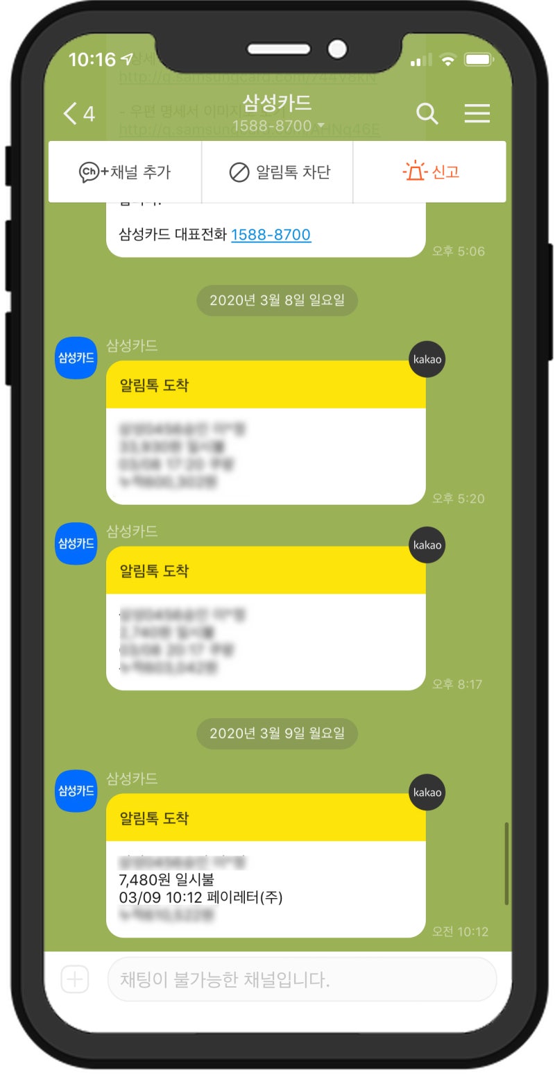 갑자기 온 페이레터 Payletter 소액결제 알아보는 법 : 네이버 블로그