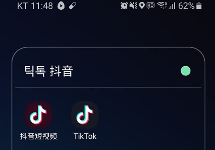 틱톡커 더우인 그게 뭐지?