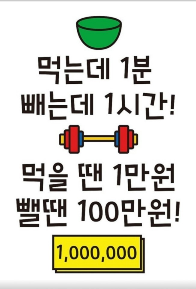  비만바로알기~살빼기정보 ~대전다이어트 ~복수동하이점핑다이어트