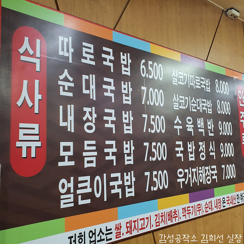 Jinbaegiwonjohalmaegukbap Namdaegujeom photo 3