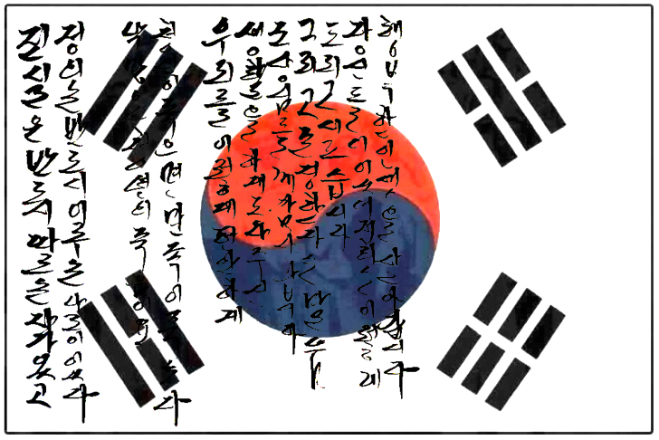  3.1절 '유관순 명언' 캘리그라피 글귀 적어봤어요.
