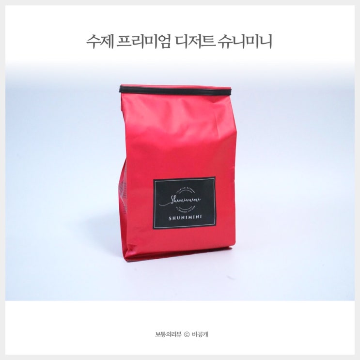  수제 프리미엄디저트 슈니미니 떡이 들어간 초콜릿