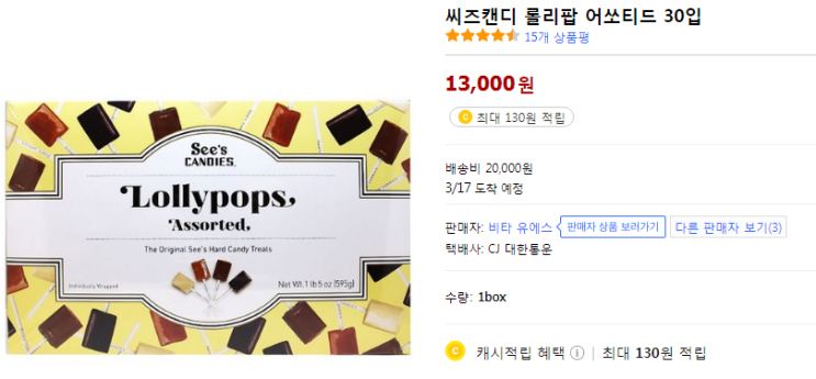  [화이트데이] 사탕과 함께 사랑고백하기 좋은 책선물 Best5!