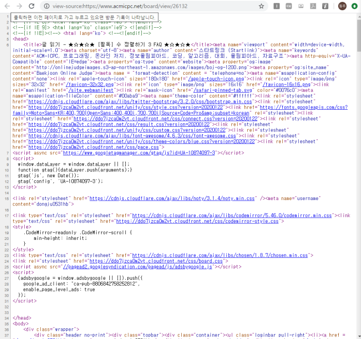  HTML 공부 1일차