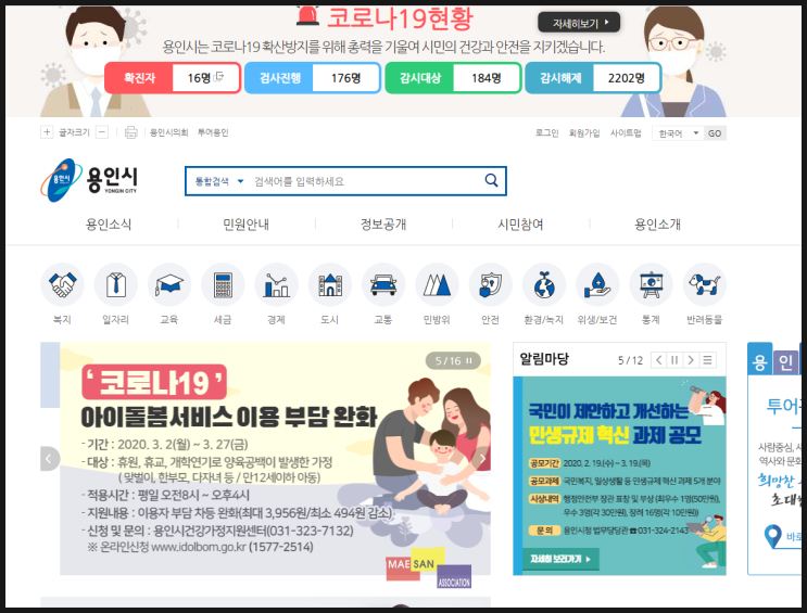 용인시에서 중·고등학교 신입생 무상 교복지원을 실시 합니다