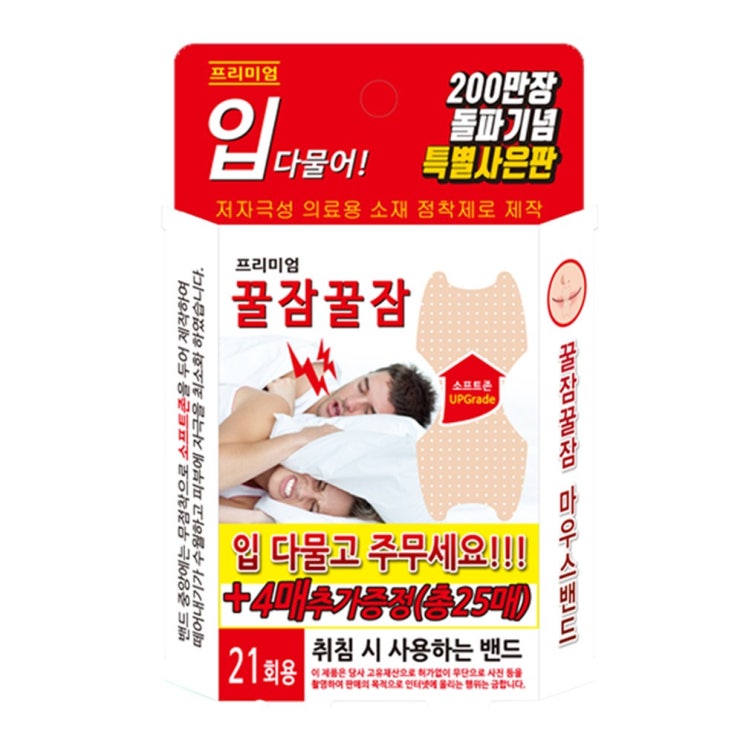   꿀잠꿀잠 마우스밴드 코호흡 입벌림방지밴드21매4매더 1개