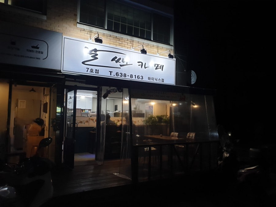 날쌘카페 하이닉스점 사진 1