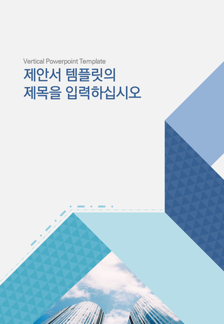  단비의 ppt편집 디자인- 제안서, 보고서, 회사소개서 , 발표자료 등 파워포인트 편집디자인 진행