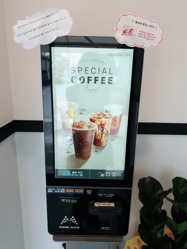 팔공티 청주사천점 사진 6