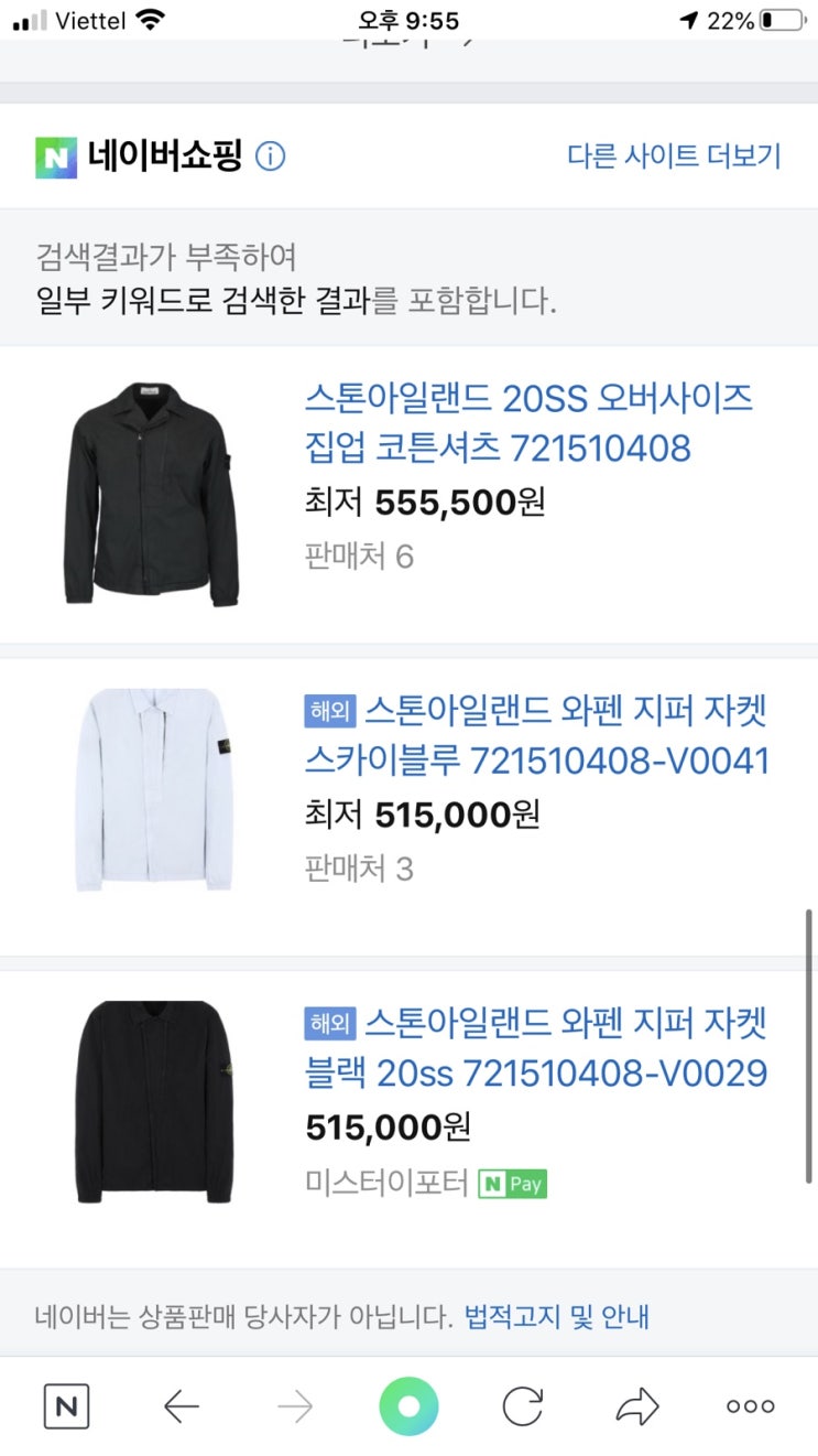  스톤아일랜드 자켓 721510408