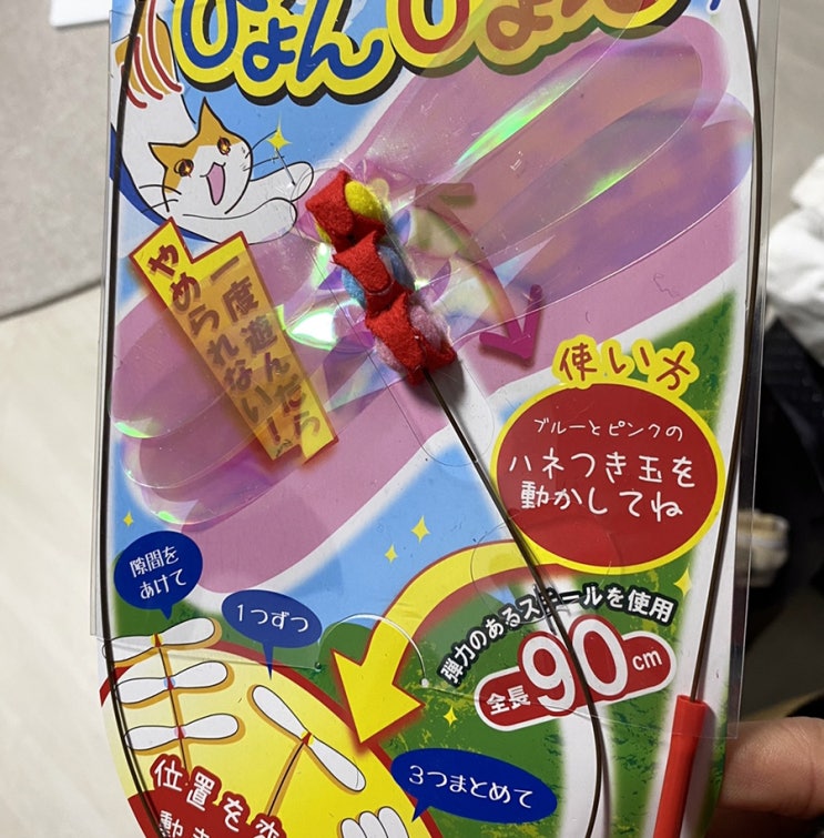 랙돌캐터리)고양이낚시대/고양이놀아주기 랙돌캐터리)고양이낚시대/고양이놀아주기