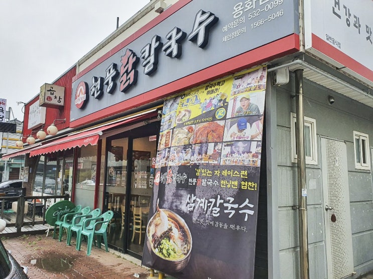  청결왕! 충남 아산 용화점도 방역 완료!