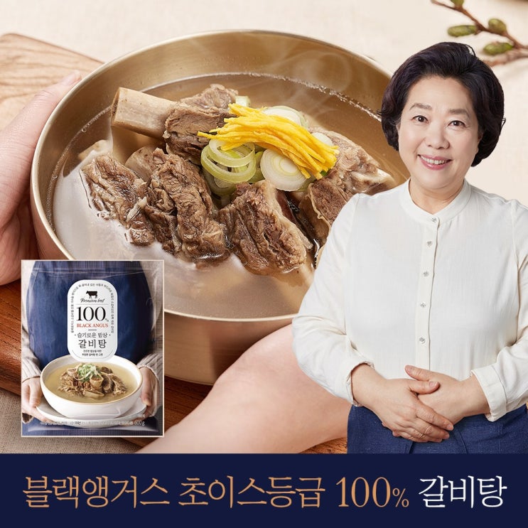 김나운더키친 슬기로운밥상 양희경 갈비탕 600g 10팩, 단품 추천해요