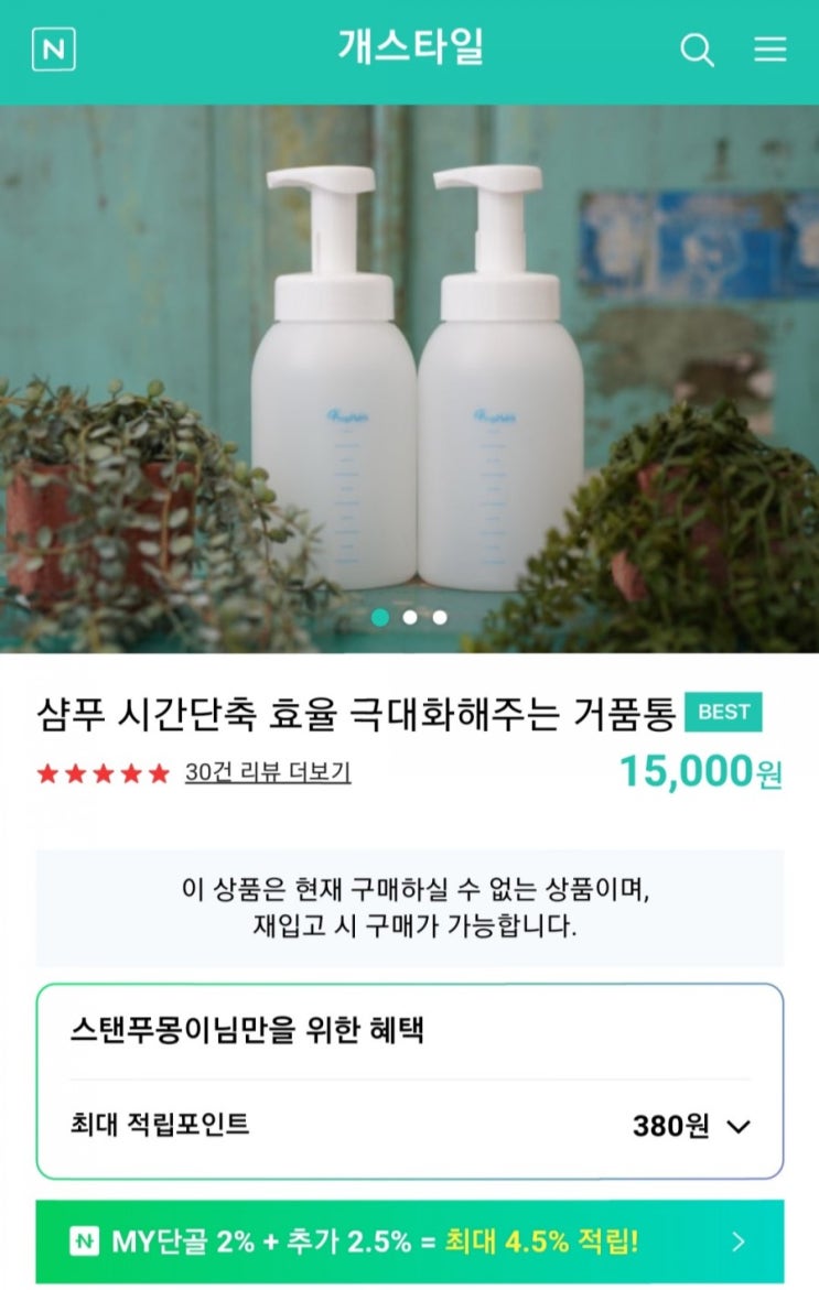  (다이소 거품통 개스타일 거품통 비교영상) 거품 강아지목욕 목욕잇템 거품목욕