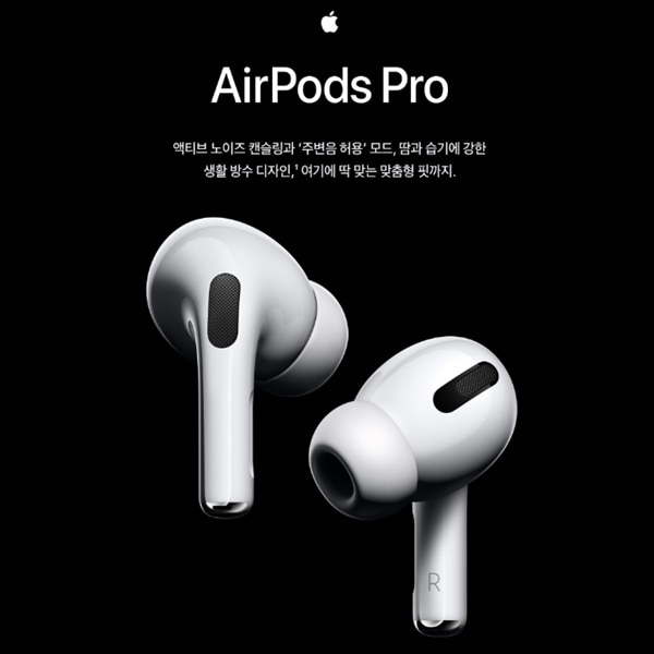 애플정품 Apple AirPods Pro 애플 에어팟 프로 추천해요 애플정품 Apple AirPods Pro 애플 에어팟 프로 추천해요