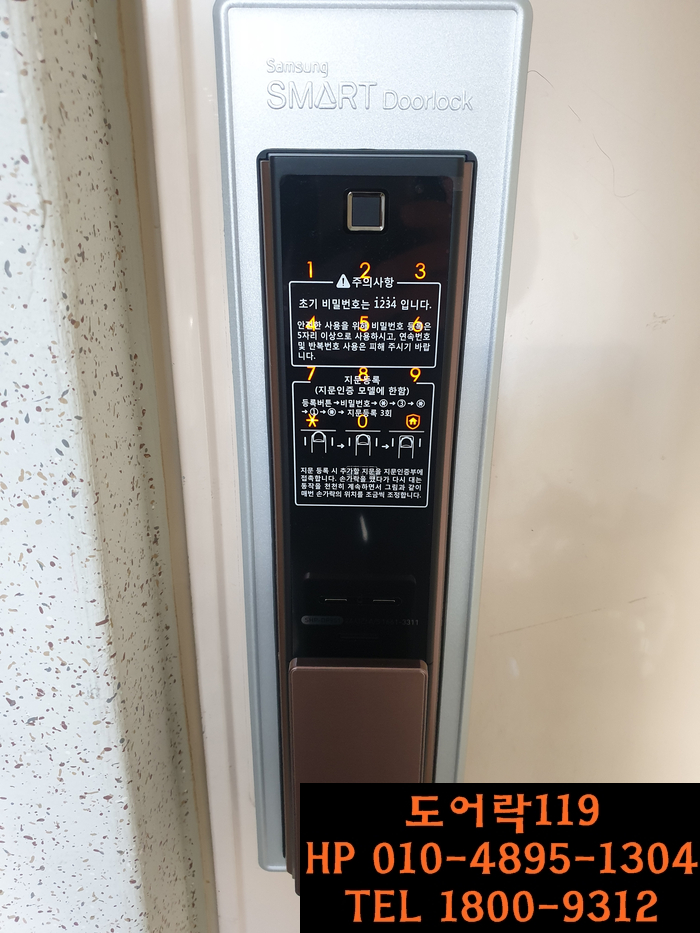  (부천시도어락,원미구도어락) 부천시 원미구 상동 하얀마을 아이파크아파트 삼성지문인식푸시풀dp951설치(원미동도어락,소사본동도어락)