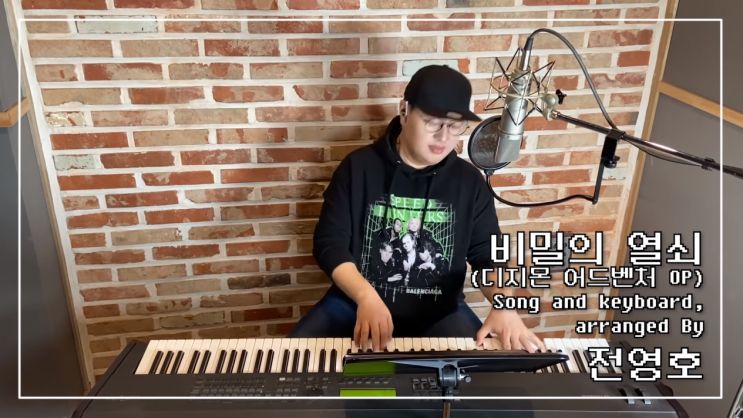 디지몬 어드벤처 오프닝 찾아라 비밀의 열쇠 전영호 버전 공개 네이버 블로그