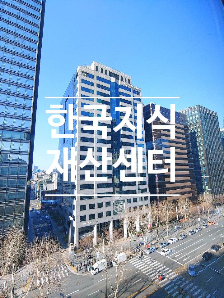 역삼역 대로변 한국지식재산센터 ㅣ 사무실 임대 문의 #207