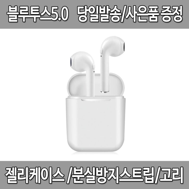 [가성비 제품] 차이팟 2세대 프리미엄 블루투스이어폰