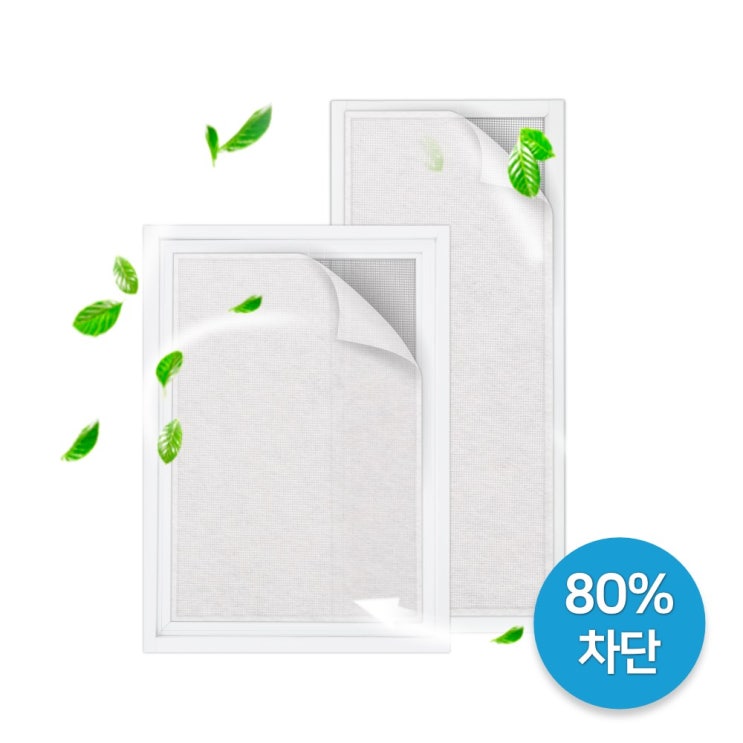  [뜨는상품][핫한상품]미세먼지차단창문필터 Top 20