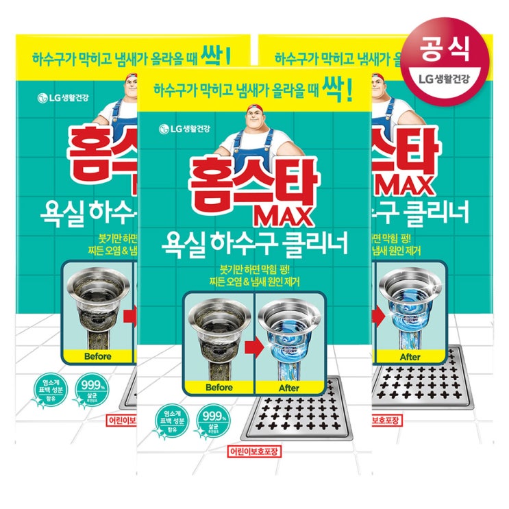 홈스타 맥스 욕실 하수구 클리너 x 3세트 추천해요 홈스타 맥스 욕실 하수구 클리너 x 3세트 추천해요