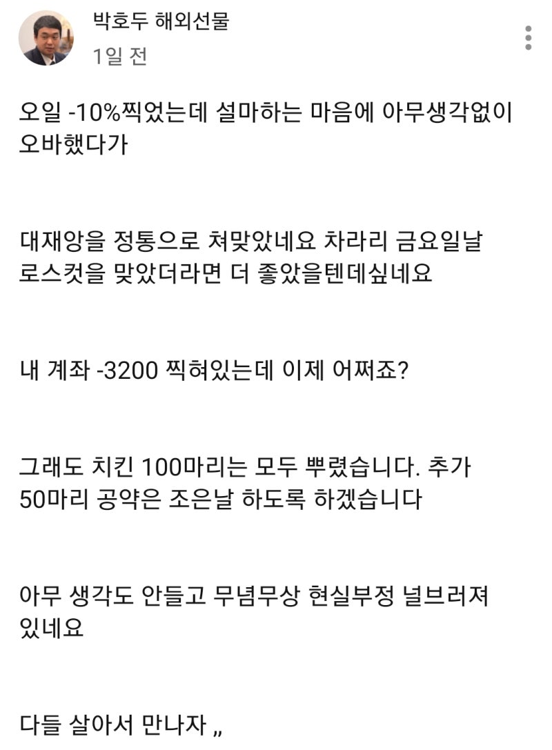 해외선물의 위험성 (feat. 유가폭락) : 네이버 블로그