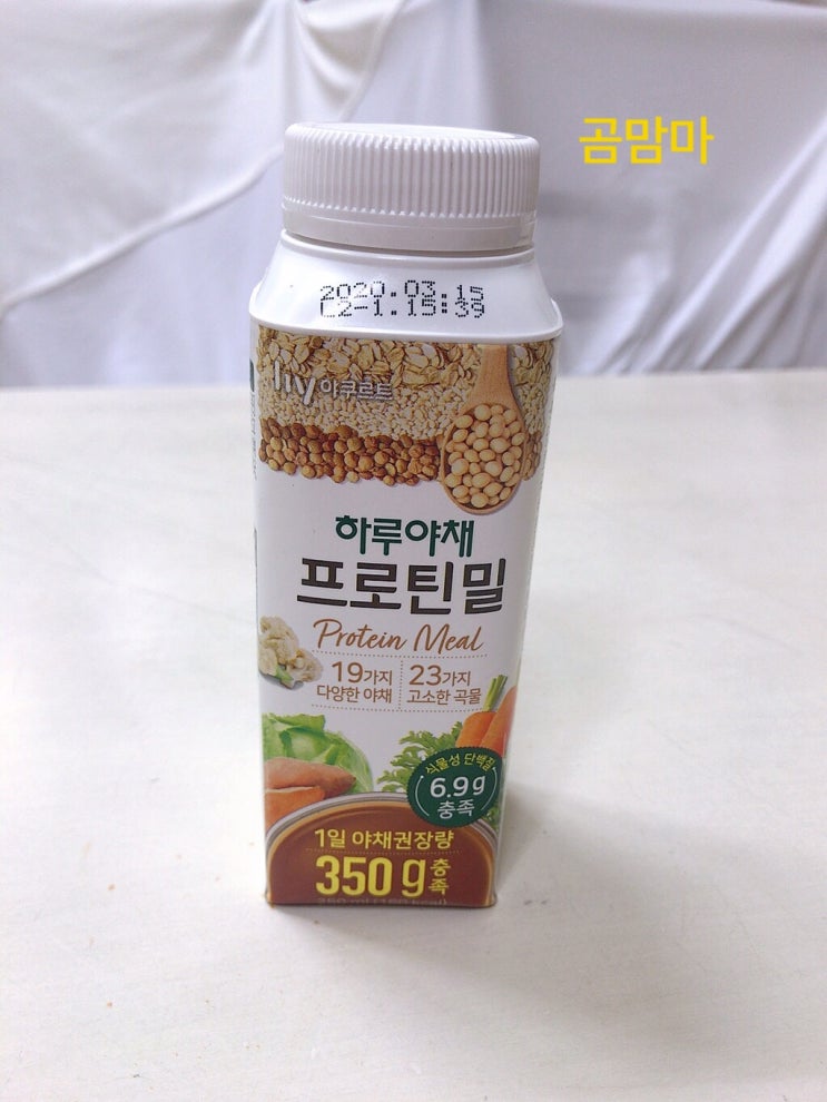  한국야쿠르트 신제품 ‘하루야채 프로틴밀’ 내돈내산 솔직후기