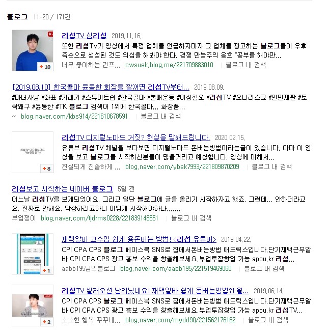  네이버 상위노출이 오히려 블로그 저품질을 유발할 수 있다?