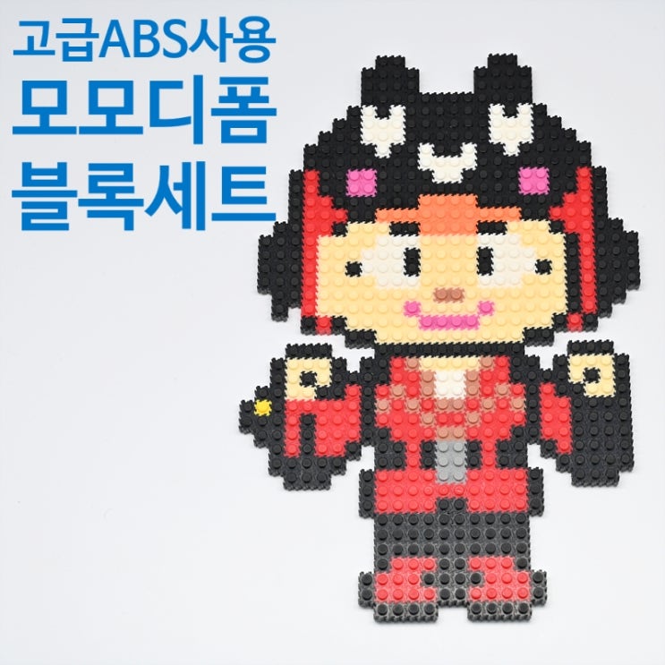  아이와 함께 만드는 모모디폼 블록세트(모모디폼 블럭)