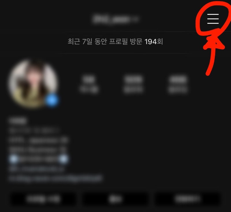 Instagram 프로필 방문자를 확인하는 방법