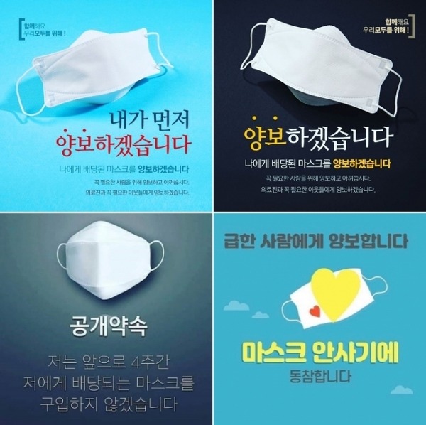 '노노마스크' 마스크안사기 운동에 대해..