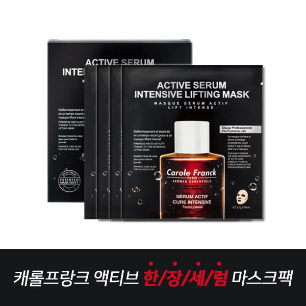  [품절예상][가성비굿]캐롤프랑크 액티브 세럼 마스크팩 1box(4ea), 1box, 4ea 제품을 놓치지 마세요~~