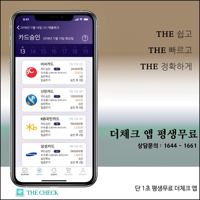  갑근세 계산기 홈택스로 너무나 쉬운 계산방법