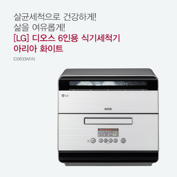  LG전자 LG 디오스 6인용 식기세척기 아리아 화이트, 단품