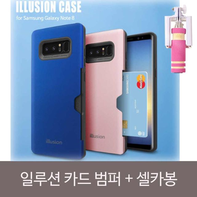   ksw19874 뉴 일루션 카드범퍼 fn259 셀카봉SET