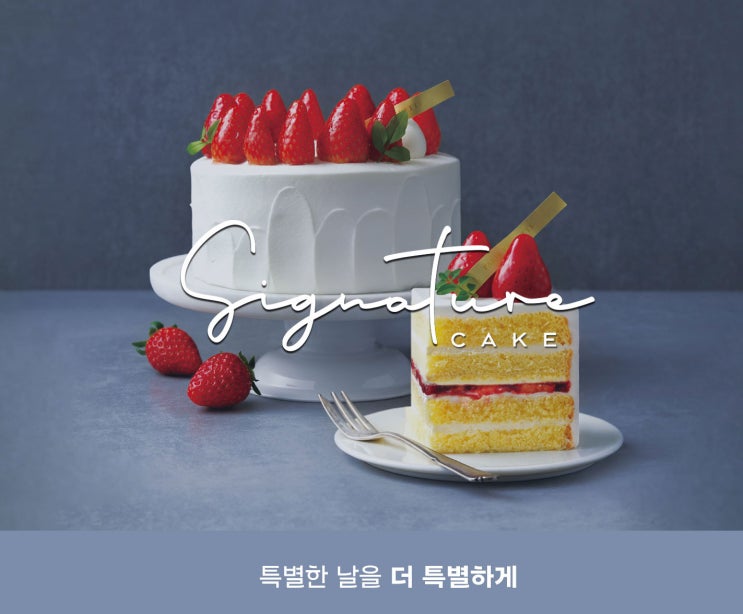  [파리바게뜨] 새로나온 케이크 추천해요!