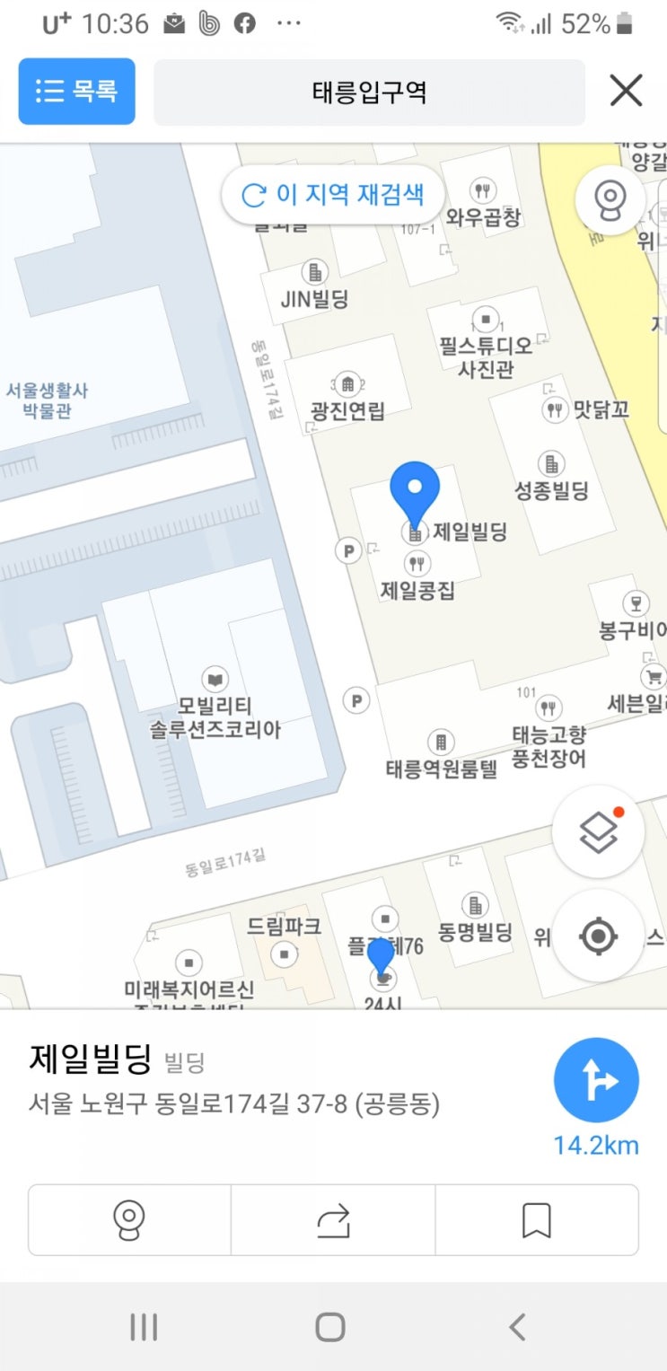  신천지의심장소