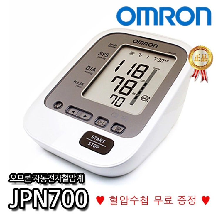   오므론 자동전자혈압계 JPN700 혈압계 1개