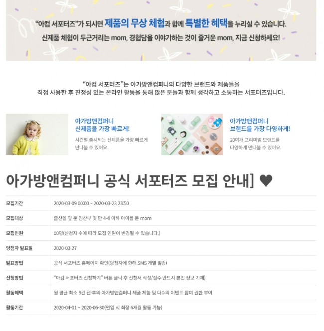  아컴 서포터즈 신청하러 가요!(~3/23)