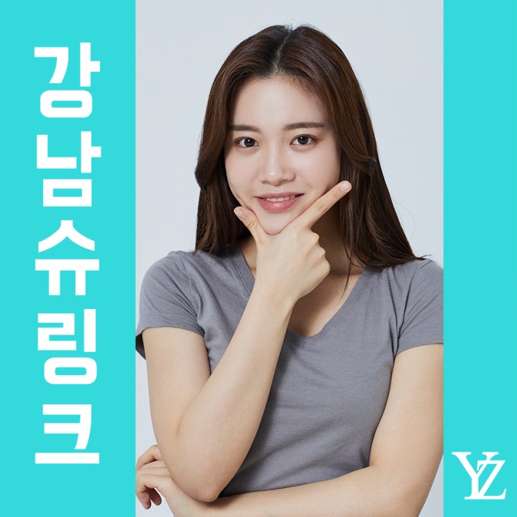  강남슈링크추천 잃어버린 피부탄력 돌리도~